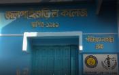 Jalpaiguri Law College Campus Building Jalpaiguri Law College Campus Building