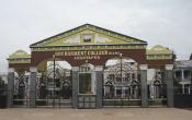 Government College, Anantapur Entrance