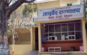 Gangadhar Shastri Gune Ayurved Mahavidyalaya Academic Block