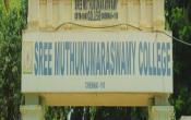 Sree Muthukumaraswamy College Entrance Sree Muthukumaraswamy College Entrance
