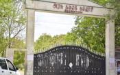 Government Arts College, Tiruvannamalai Entrance Government Arts College, Tiruvannamalai Entrance
