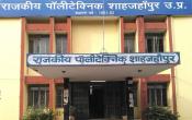 Government Polytechnic College, Shahjahanpur Campus Building