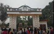 Chilarai College Entrance