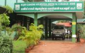Rajiv Gandhi Ayurveda Medical College and Hospital Main Building