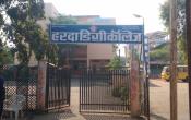 Harda Degree College Entrance Harda Degree College Entrance