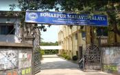 Sonarpur Mahavidyalaya Entrance Sonarpur Mahavidyalaya Entrance