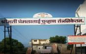 Smt. Premalatai Chavan PolytechnicÂ College Entrance
