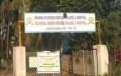 Dharma Ayurveda Medical College and Hospital Entrance
