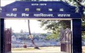 Rajendra Mishra College, Bhupendra Narayan Mandal University Entrance