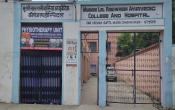 Murari Lal Rasiwasia Ayurvedic College and Hospital Entrance