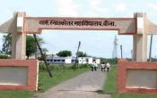 Government Post Graduate College, Bina Entrance