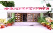 Gopichand Arya Mahila College Campus Building Gopichand Arya Mahila College Campus Building