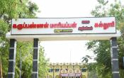 Karuppannan Mariappan College Entrance