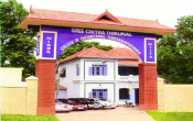 Sree Chitra Thirunal College of Engineering 