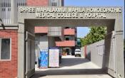 Shree Mahalaxmiji Mahila Homeopathic Medical College Entrance