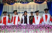 Assam Don Bosco University Assam Don Bosco University