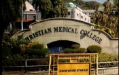 Christian Medical College, Vellore Entrance Christian Medical College, Vellore Entrance