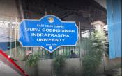 Guru Gobind Singh Indraprastha University - East Delhi Campus Entrance