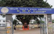 Chaudhary Mahadeo Prasad Degree College, University of Allahabad Entrance