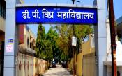D.P. Vipra College, Bilaspur Entrance D.P. Vipra College, Bilaspur Entrance
