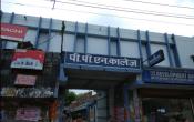Pandit Prithi Nath College Entrance Pandit Prithi Nath College Entrance
