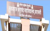 Tuljaram Chaturchand College of Arts, Science And Commerce Entrance Tuljaram Chaturchand College of Arts, Science And Commerce Entrance