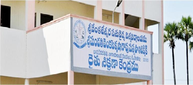 Fishery Polytechnic, Bhavadevarapalli - Sri Venkateswara Veterinary University