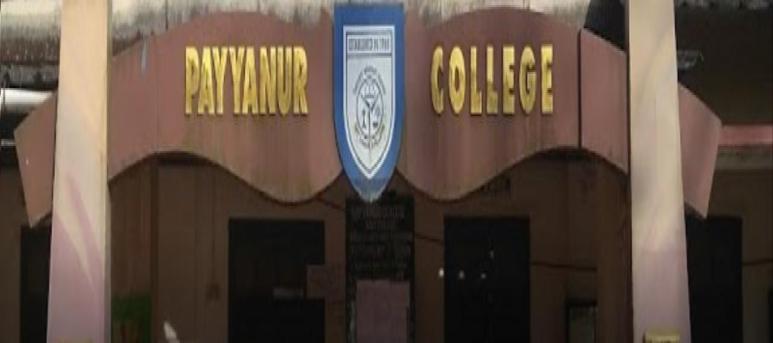 Payyanur College, Payyanur