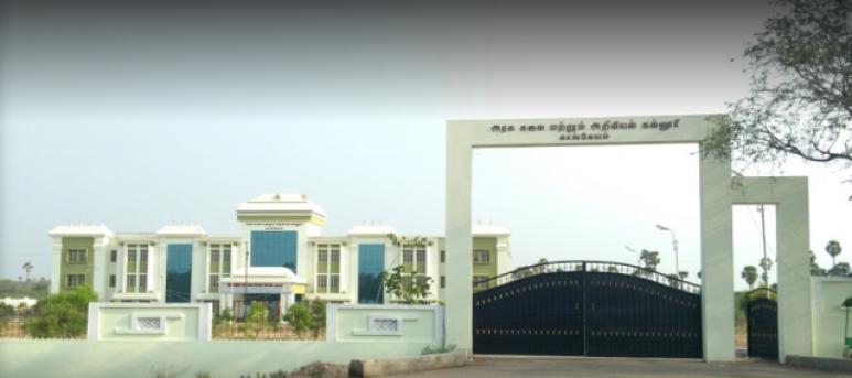 Government Arts and Science College, Kangeyam