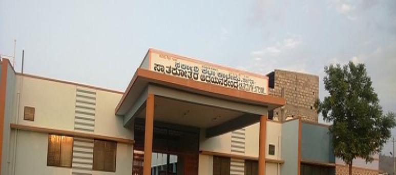 Government Arts College, Chitradurga