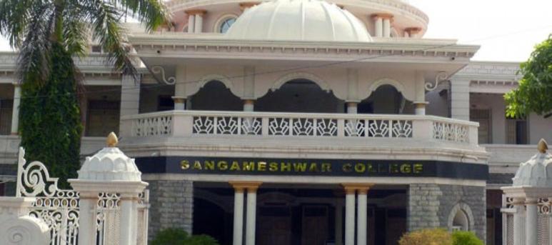 Sangameshwer College