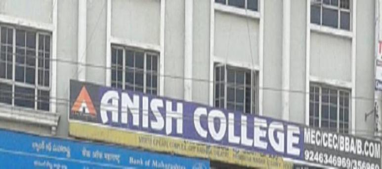 Anish College of Commerce