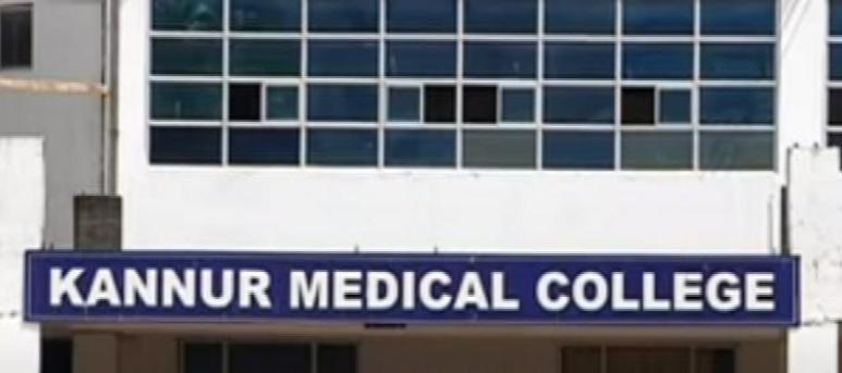 Kannur Medical College