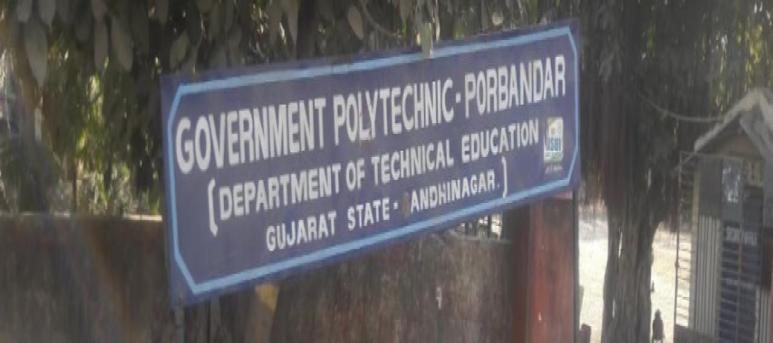 Government Polytechnic College, Porbandar