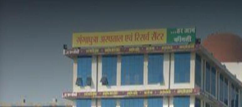 Gangaputra Ayurvedic Medical College, Jind