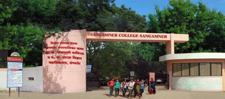 Sangamner Nagarpalika Arts, D.J.Malpani Commerce and B.N.Sarda Science College