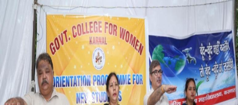 Government College For Women, Karnal