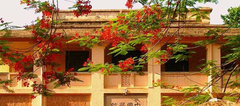 Visva Bharati University