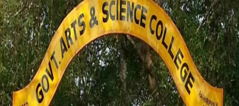 Government Arts And Science College, Pathirippala