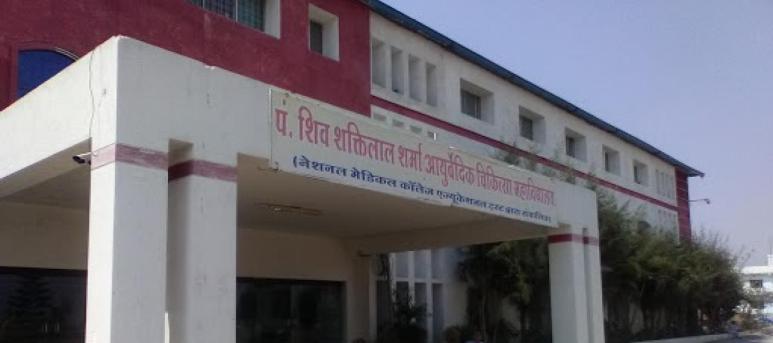 Pt. Dr. Shiv Shaktilal Sharma Ayurved Medical College