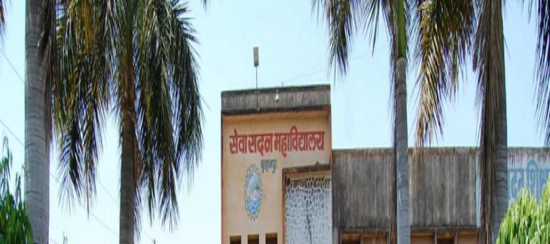 Seva Sadan Mahavidyalaya, Burhanpur