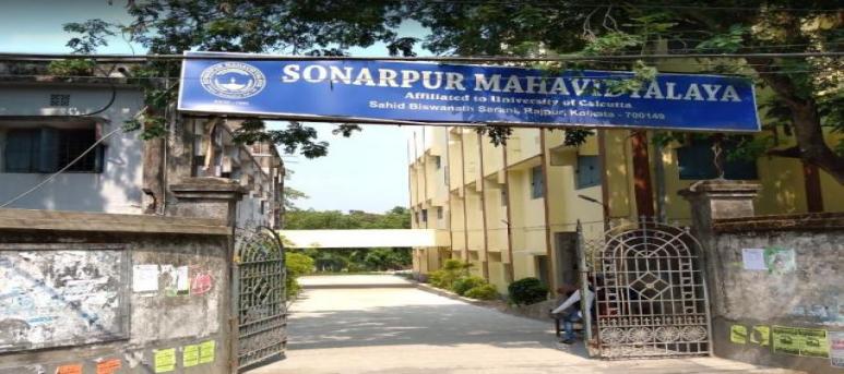 Sonarpur Mahavidyalaya