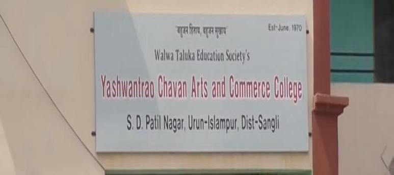 Yashwantrao Chavan Arts and Commerce College, Urun Islampur