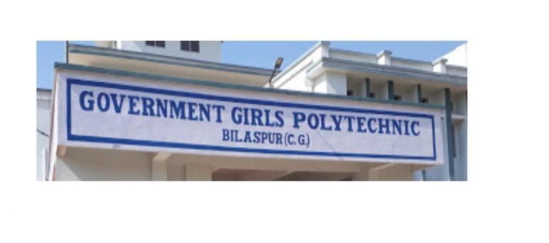 Government Girls Polytechnic, Bilaspur