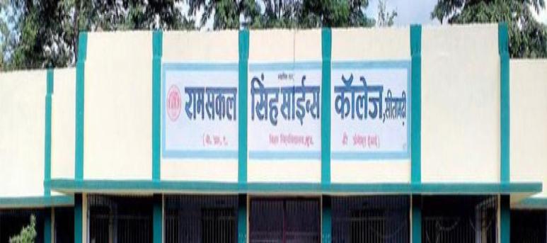 Ram Sakal Singh Science College, Babasaheb Bhimrao Ambedkar Bihar University