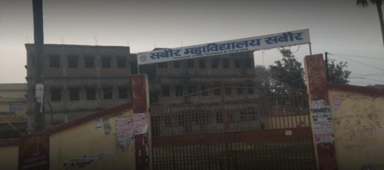 Sabour College, Tilka Manjhi Bhagalpur University