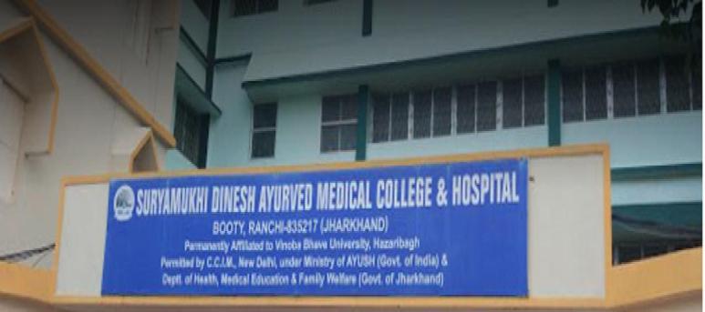 Suryamukhi Dinesh Ayurved Medical College and Hospital Booty, Ranchi