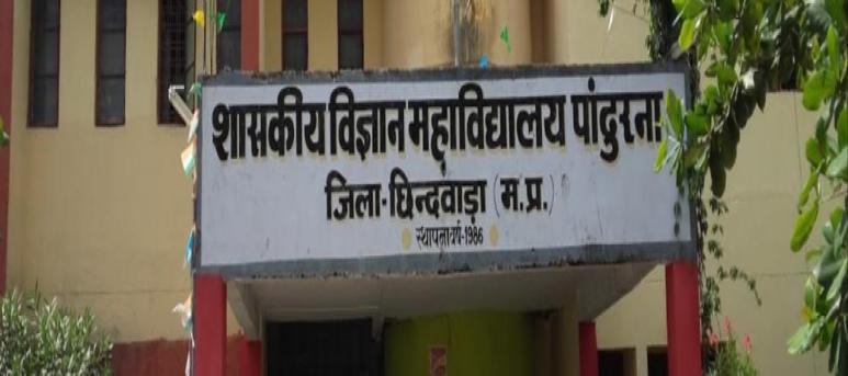 Government Science College, Pandhurna