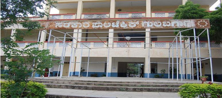 Government Polytechnic College, Gulbarga