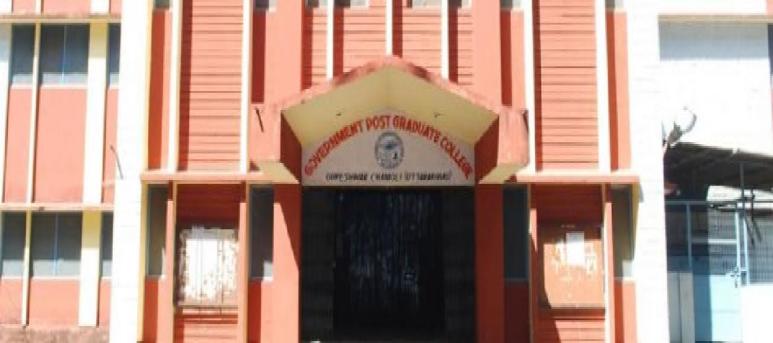 Government Post Graduate College, Gopeshwar